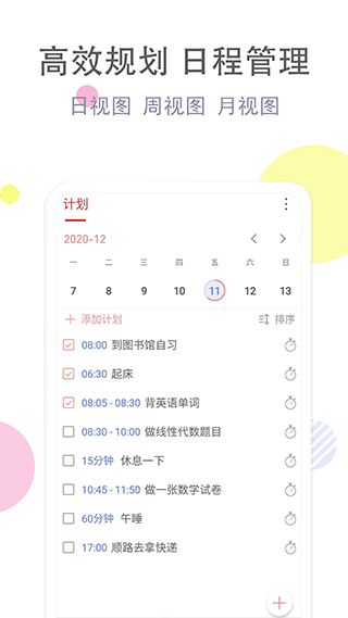 截图4