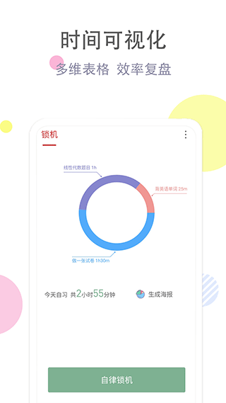 截图5